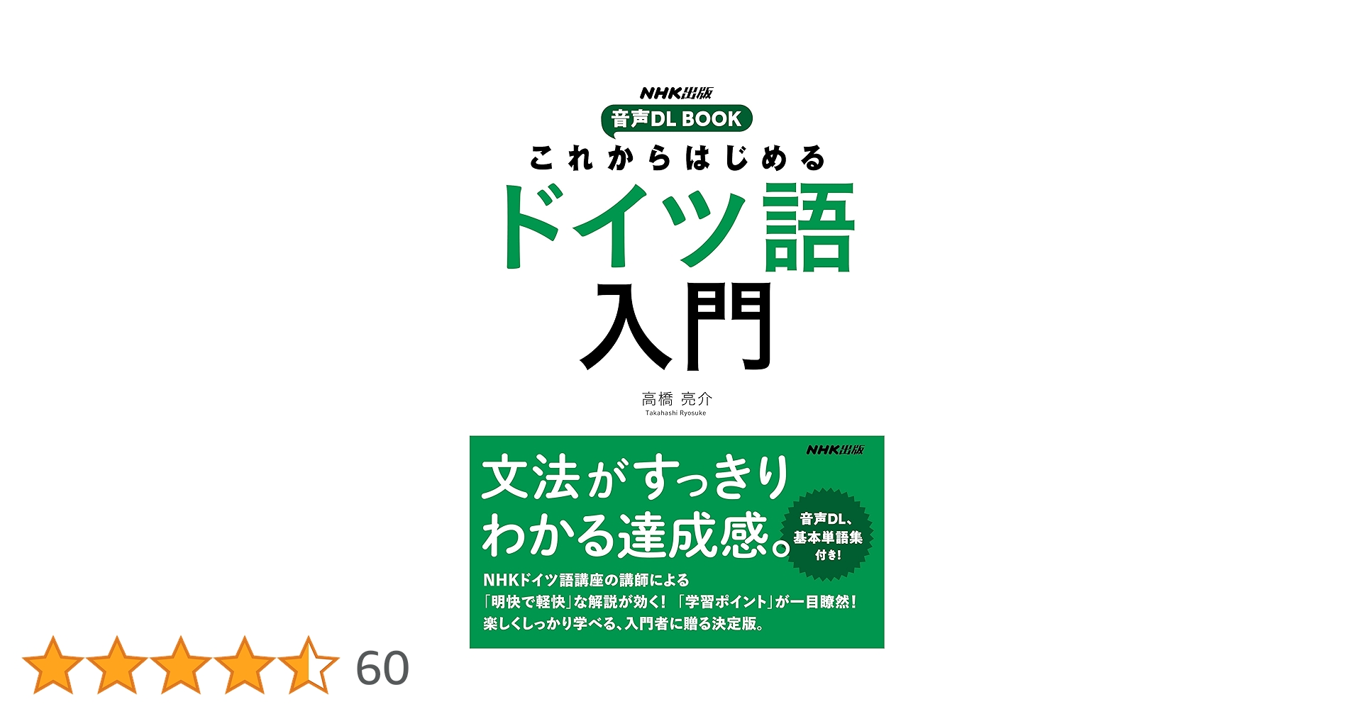 NHKドイツ語入門 1969年度12冊 1970年度3冊 1971年度12冊