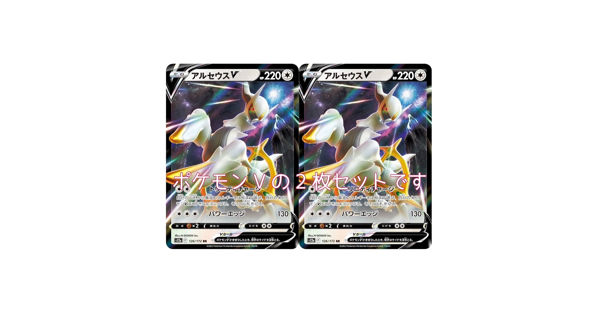 アルセウス Ｖ pokemon ポケモンカード アルセウスV | ポケモンカードゲーム公式ホームページ