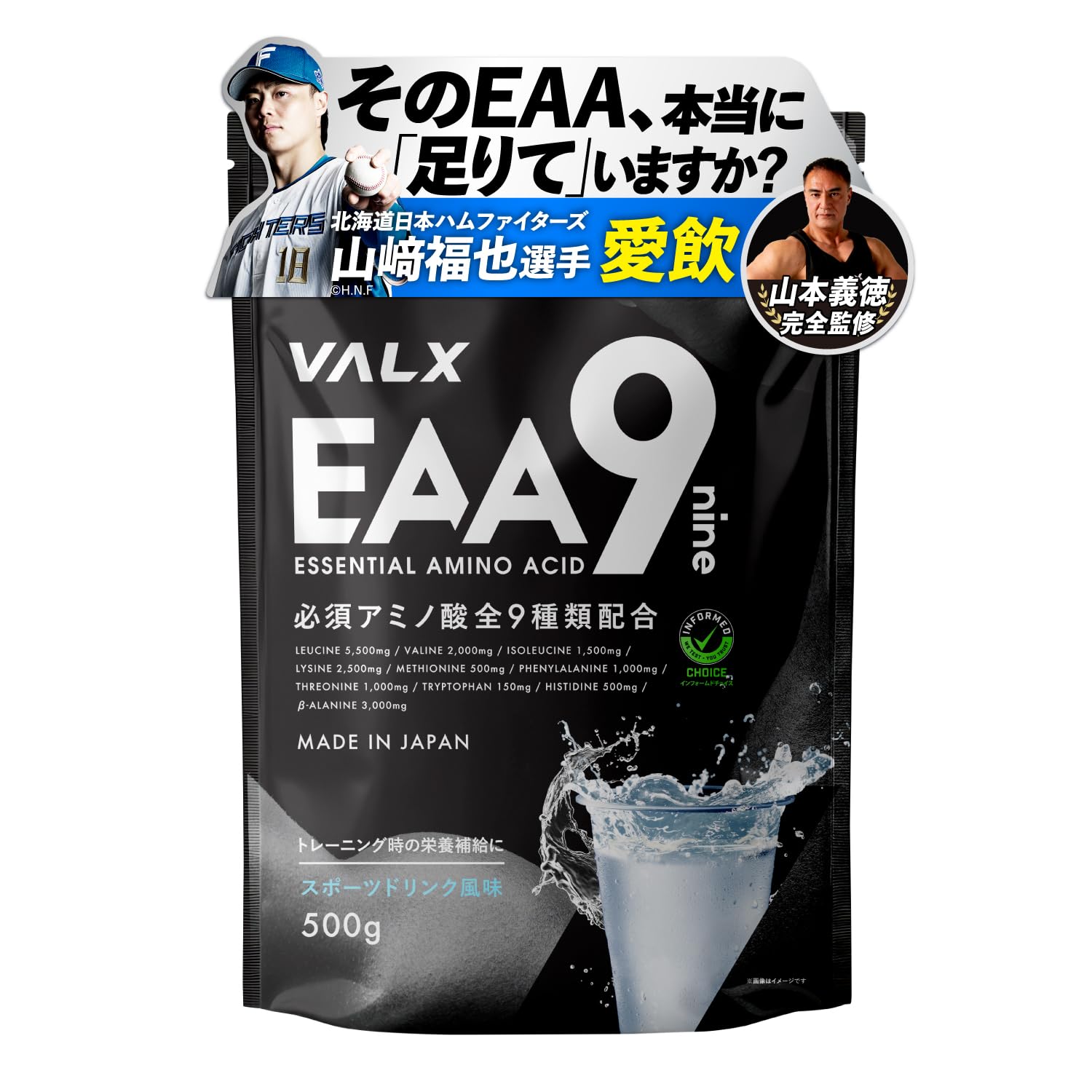 Amazon | VALX バルクス EAA9 EAA BCAA ロイシン イソロイシン バリン