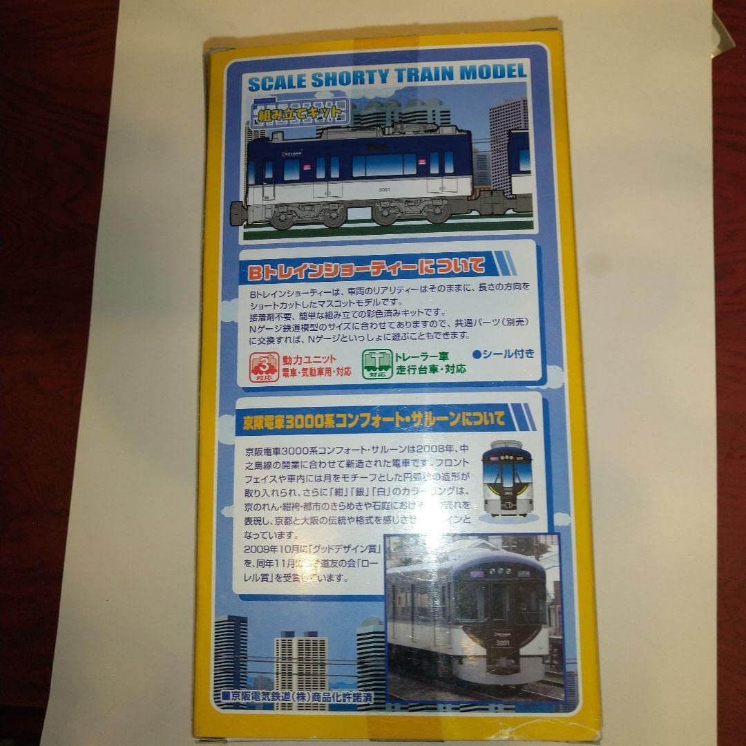 Amazon | Bトレイン 京阪3000系 コンフォートサルーン | 鉄道模型 通販