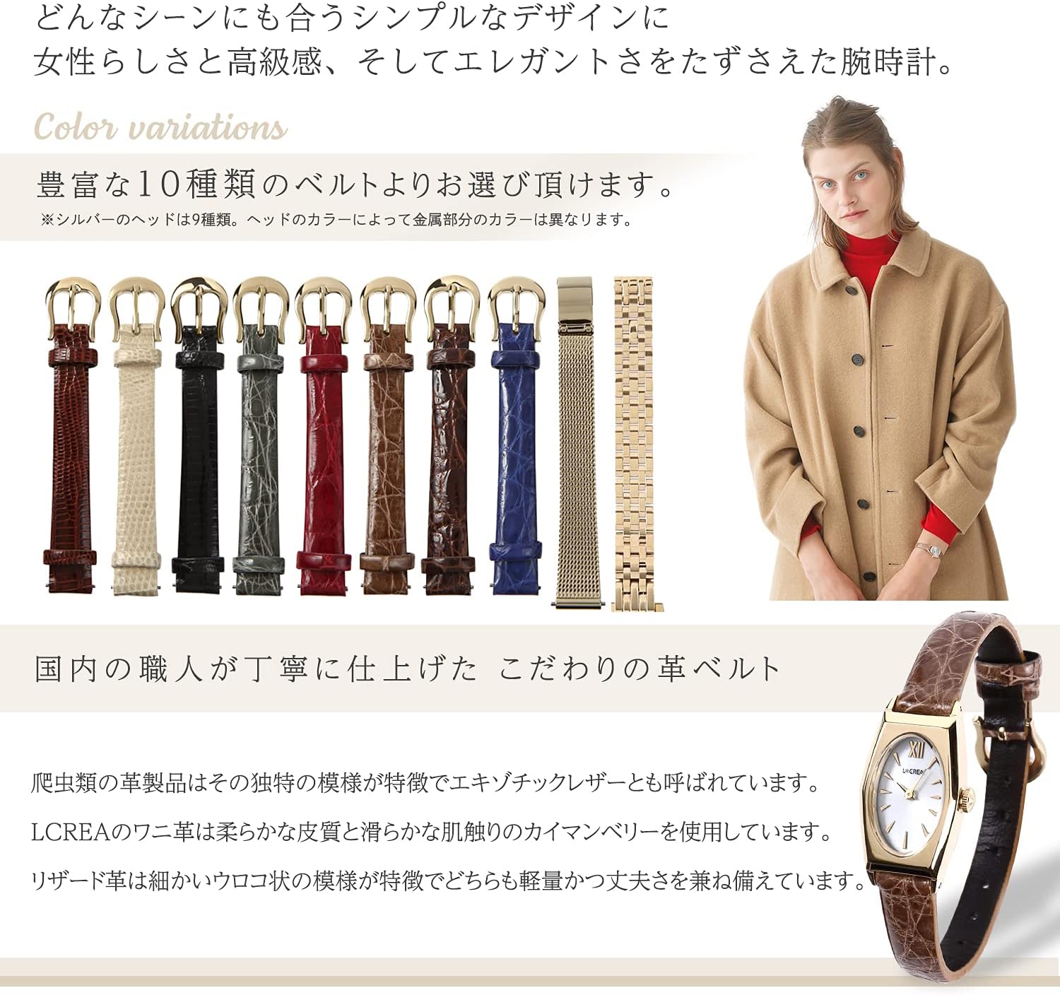 [LCREA] ソーラー 腕時計 レディース 日本製 ルクレア (OVALE/ゴールド, 本リザード革ベルト/LC2003-GPTB