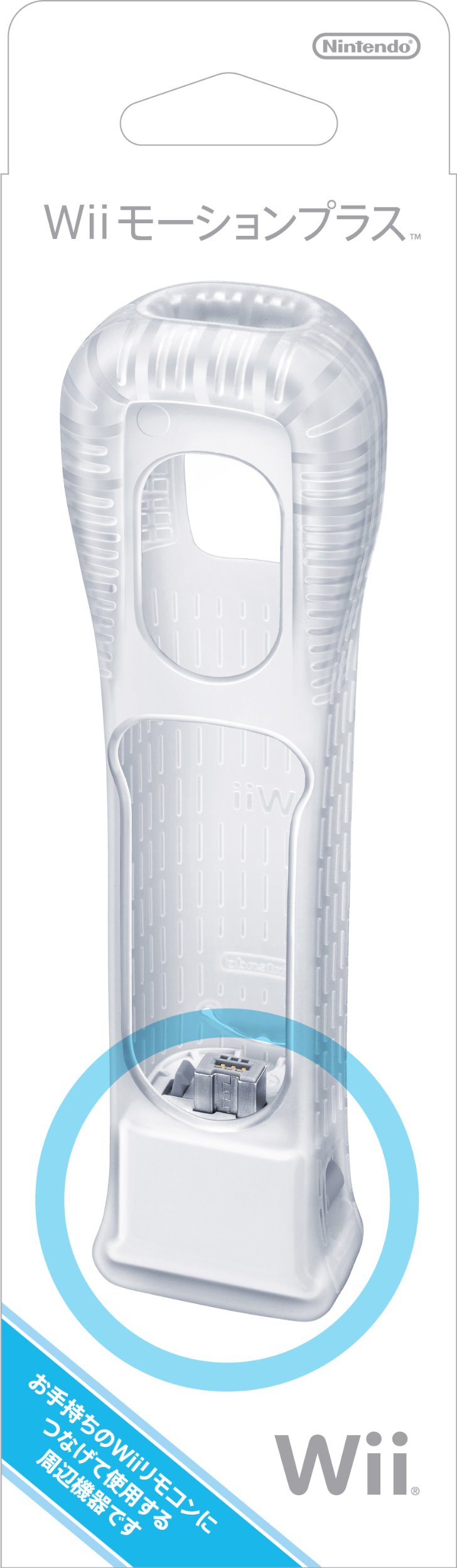 Amazon.co.jp: Wiiモーションプラス (シロ) (「Wiiリモコンジャケット  