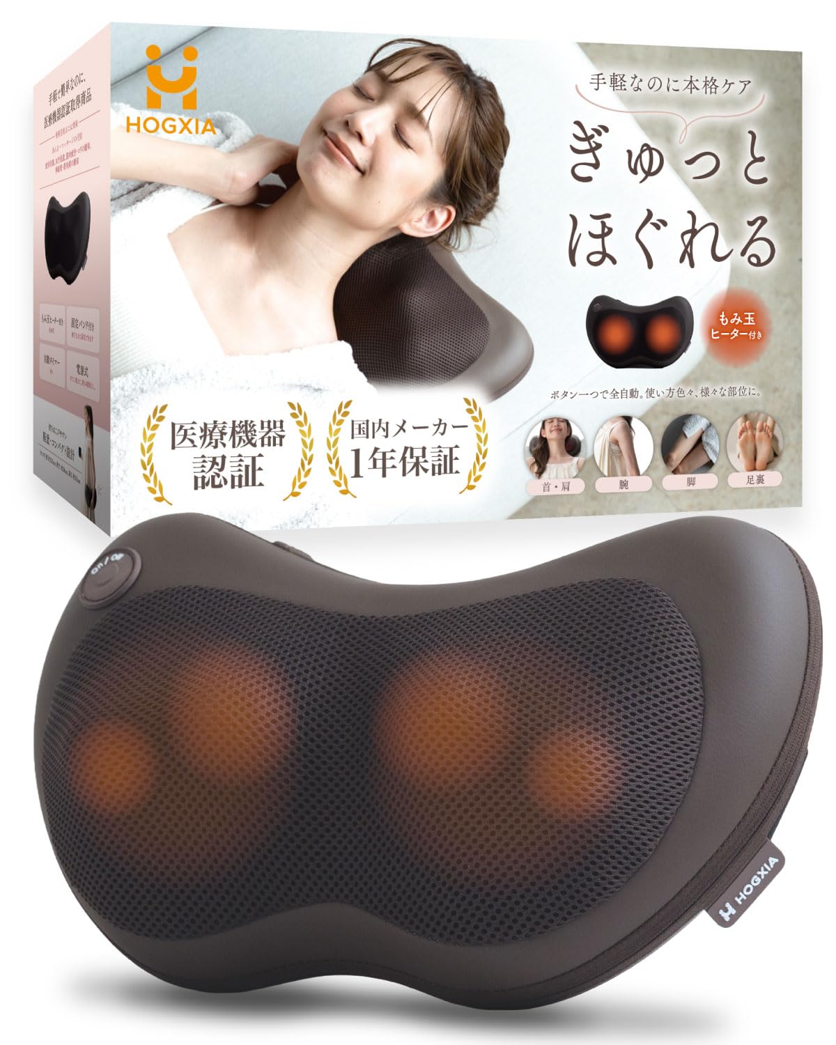 Amazon | HOGXIA (ホグシア) マッサージクッション 【医療機器認証 
