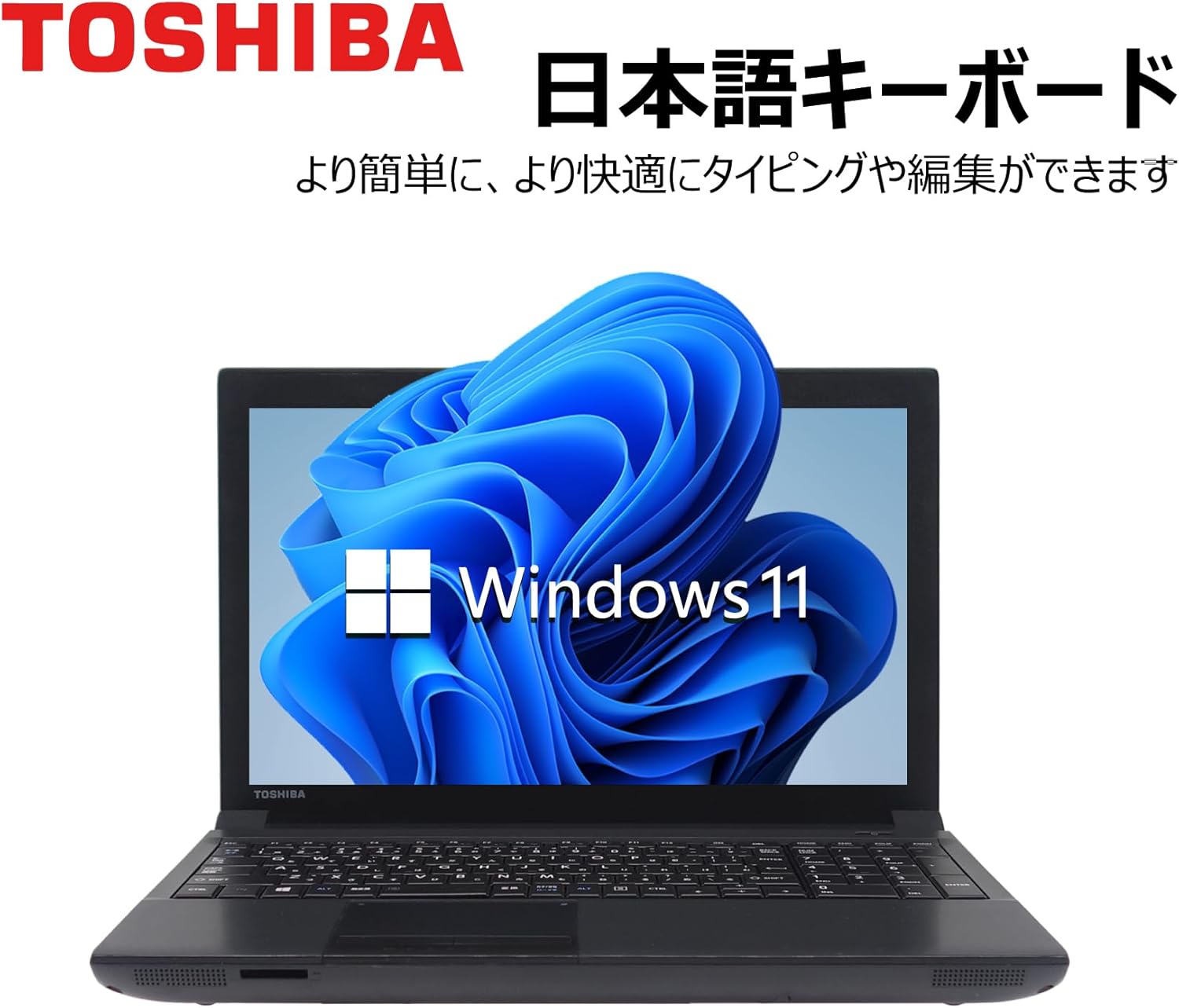【 限定】爆速Core-i7 第4世代 CPU搭載 ハイスペックノートパソコン Dynabook- Bシリーズ/Wi-fi/Wind