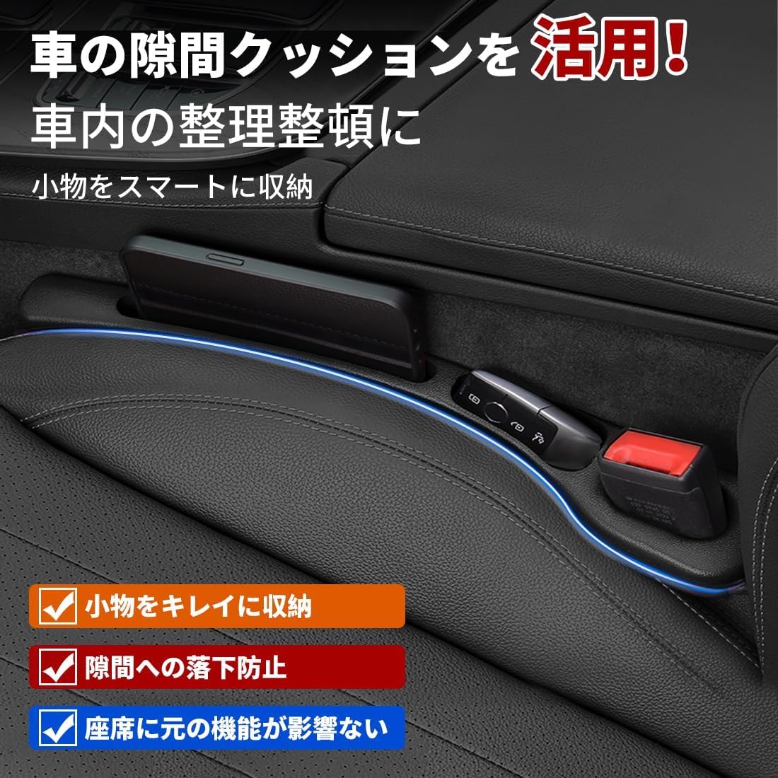 Amazon.co.jp: 車隙間クッション スバル フォレスター 車用シート 