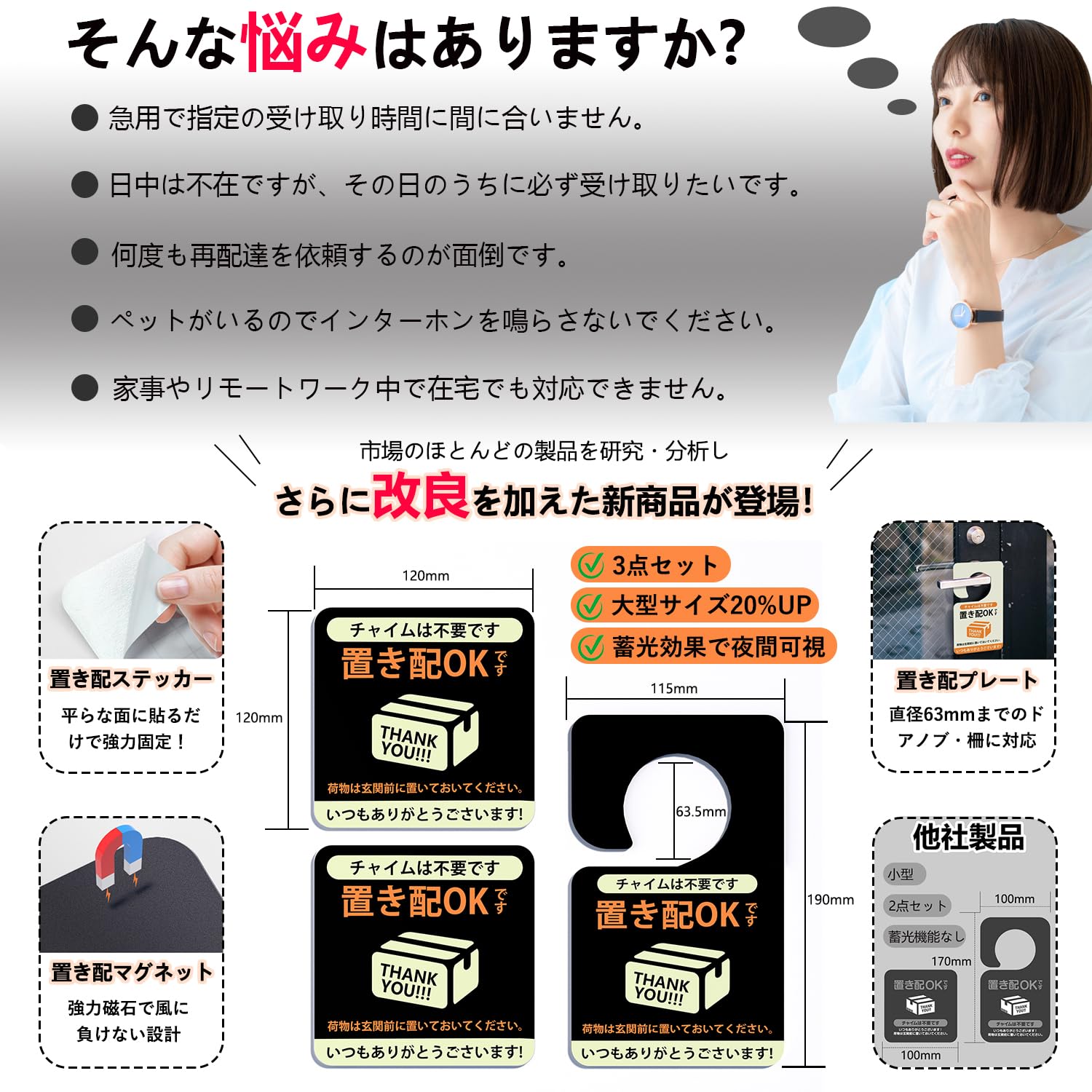 Amazon | LETLED 置き配マグネット 置き配ステッカー 置き配プレート 