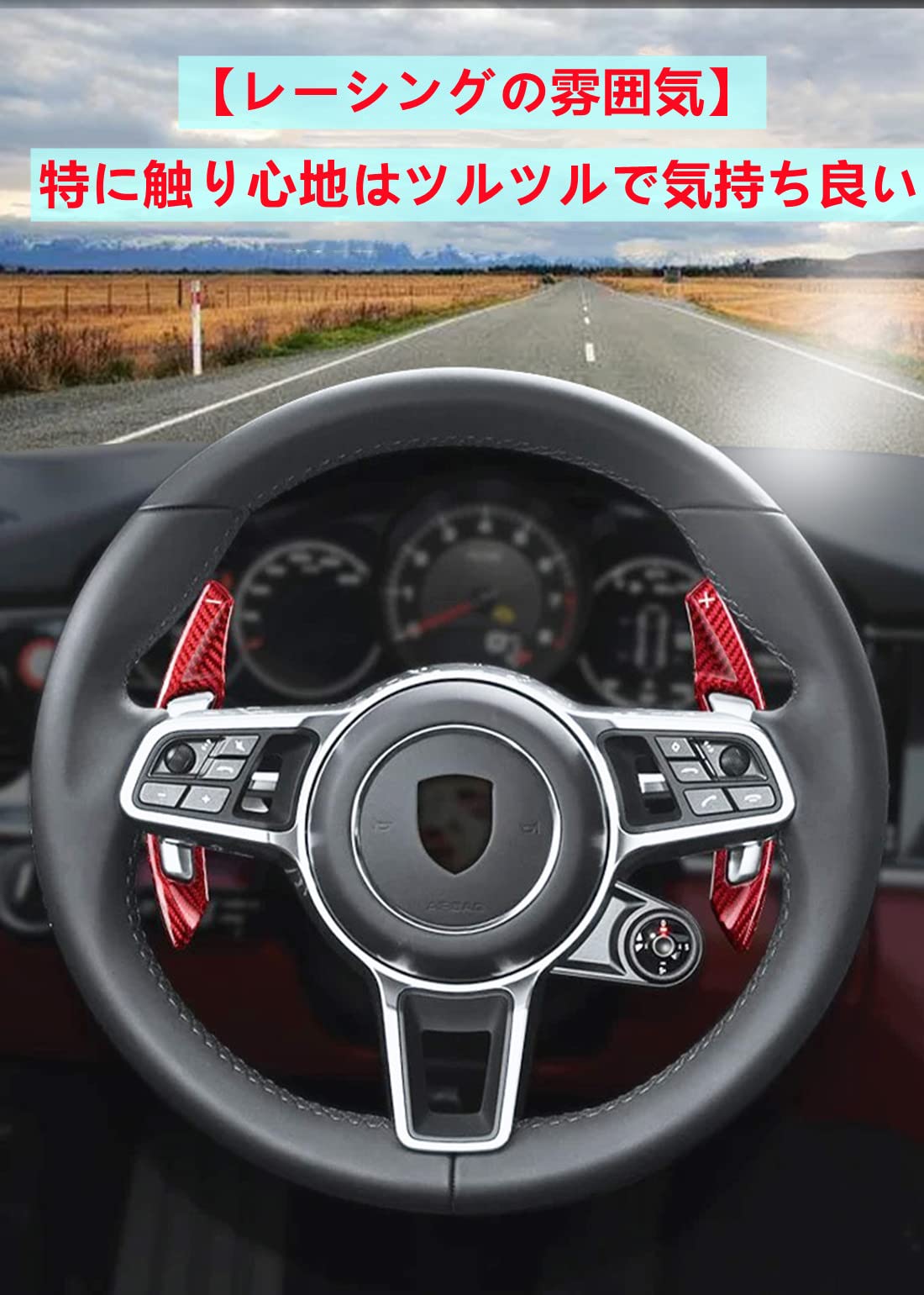 Amazon | ポルシェ パドルシフトカバー シフト911 パドル 
