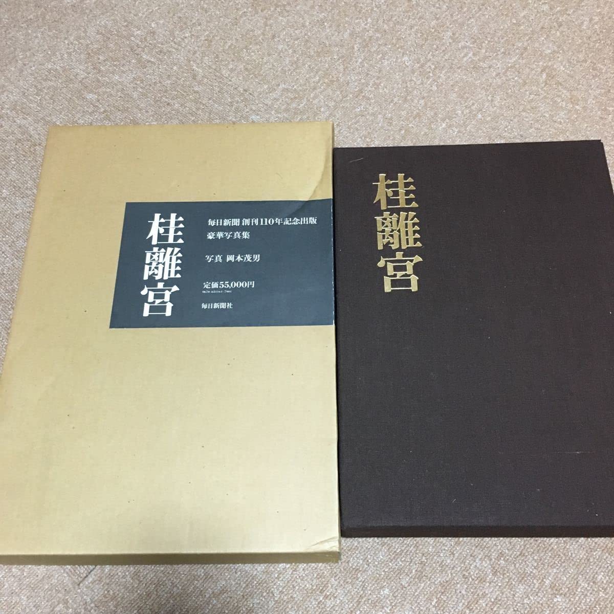 Amazon.co.jp: 桂離宮 毎日新聞社 岡本茂 男作品集 写真集 : おもちゃ
