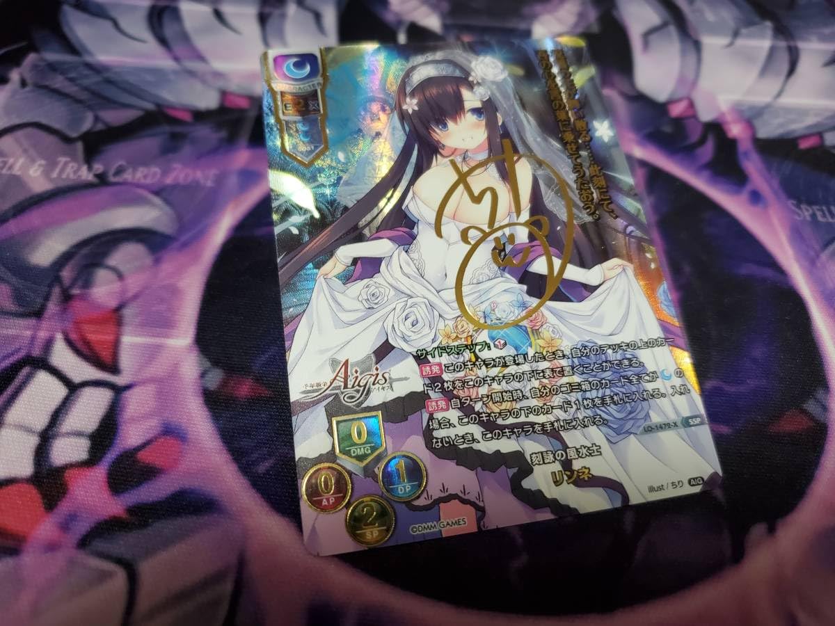 Lycee//リセ//Ver.千年戦争アイギス 2.0//SSP//たまかがサイン//LO 