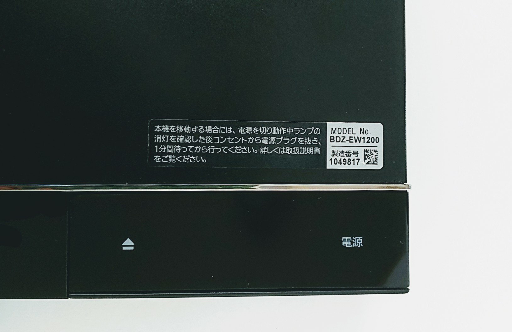 Amazon | SONY 1TB 2チューナー ブルーレイレコーダー BDZ-EW1200  