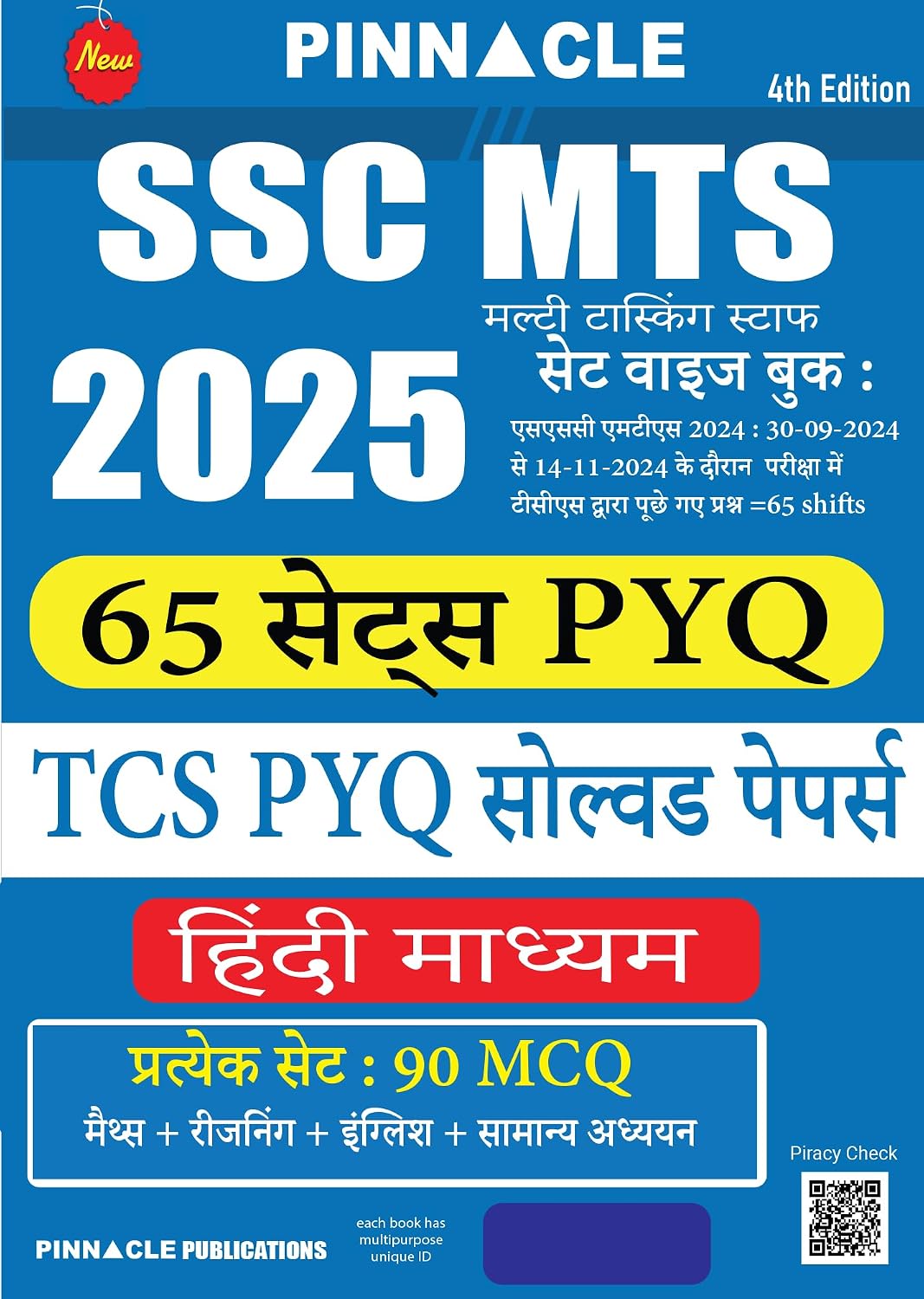 Pinnacle SSC MTS ( Multi – Tasking Staff ) 2025 | 65 Sets PYQ | TCS PYQ Solved papers | 4th Edition | Hindi medium | For 2025 Exam