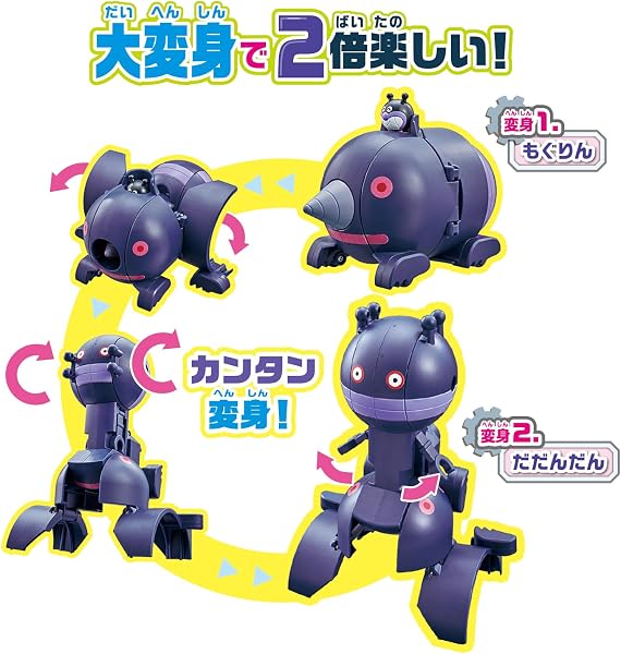 バンダイ (BANDAI) チキチキ大変身!もぐりんとだだんだん - 変形玩具 『それいけ!アンパンマン』シリーズ - 4