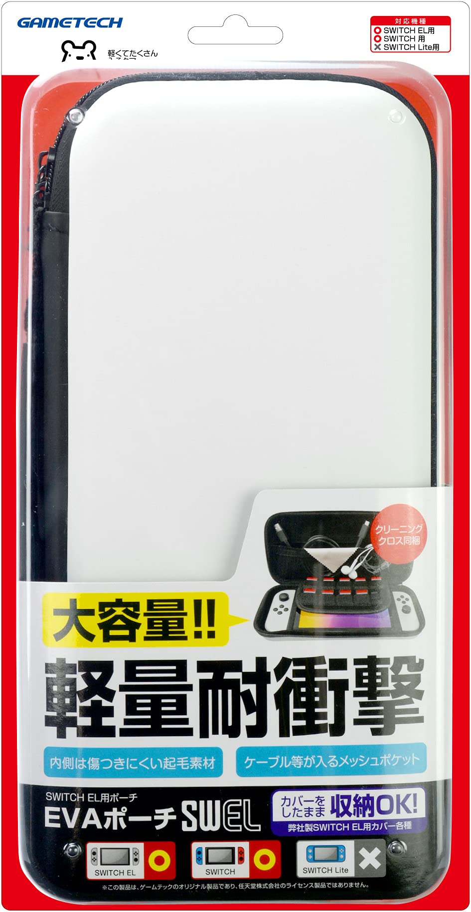 Amazon.co.jp: ニンテンドースイッチ 有機ELモデル用本体収納ポーチ  