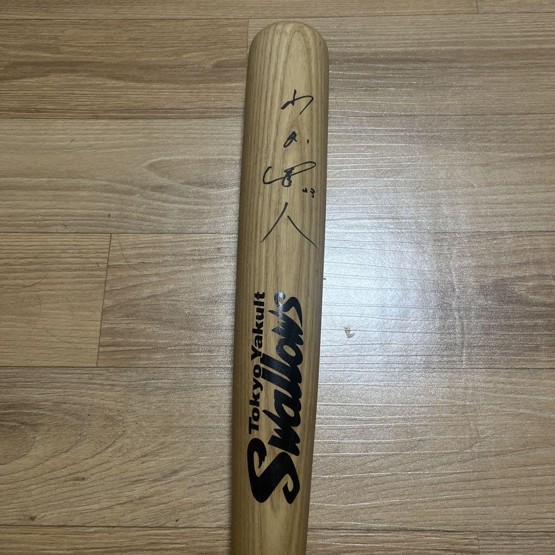 Amazon.co.jp: 山田哲人 直筆サインバット 東京ヤクルトスワローズ 