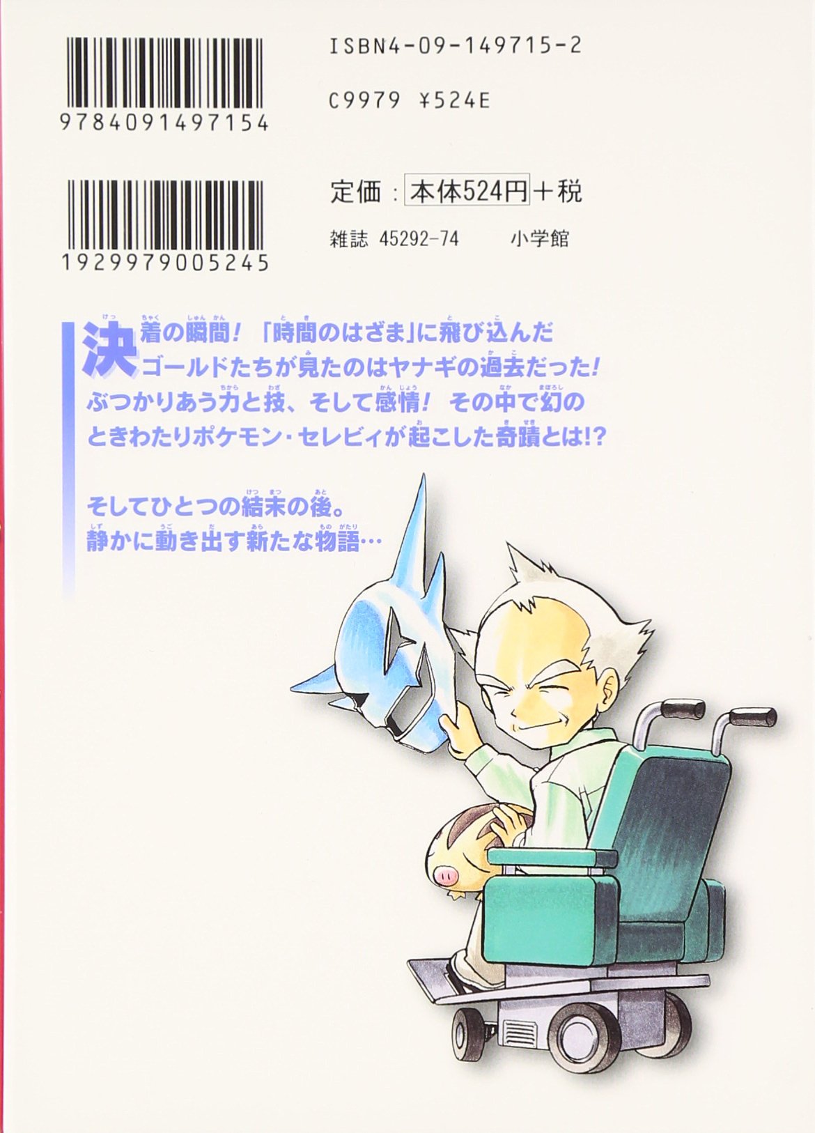 ポケットモンスタースペシャル 15 てんとう虫コミックススペシャル 日下 秀憲 山本 サトシ 本 通販 Amazon