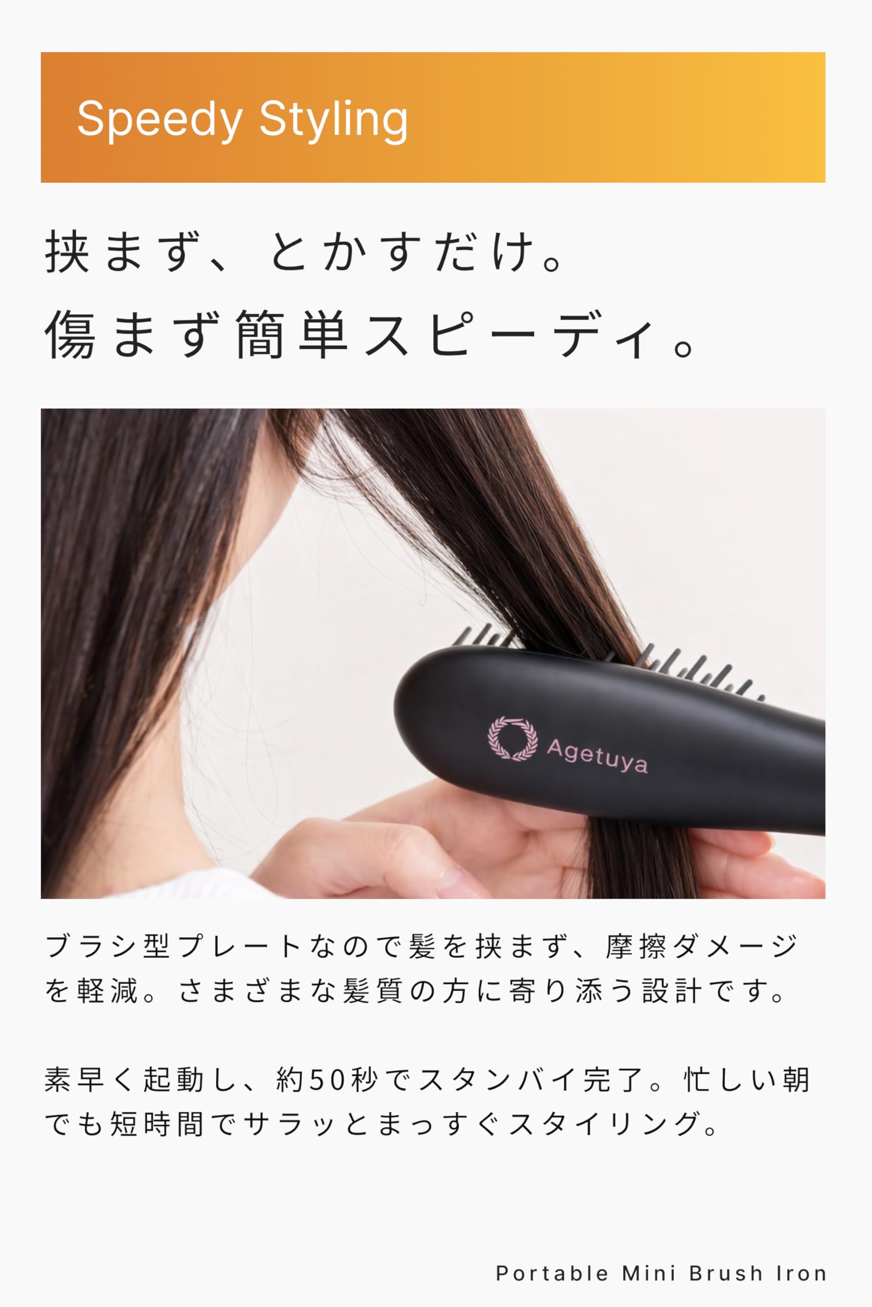 Amazon.co.jp: Agetuya Agetuya Heat Brush Portable Mini Brush Iron