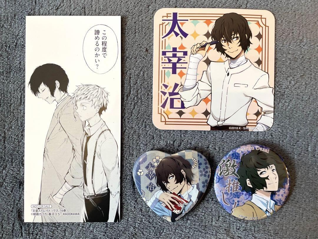 Amazon.co.jp: 文スト 太宰治 ハート缶バッジ 4点 G7OC : おもちゃ