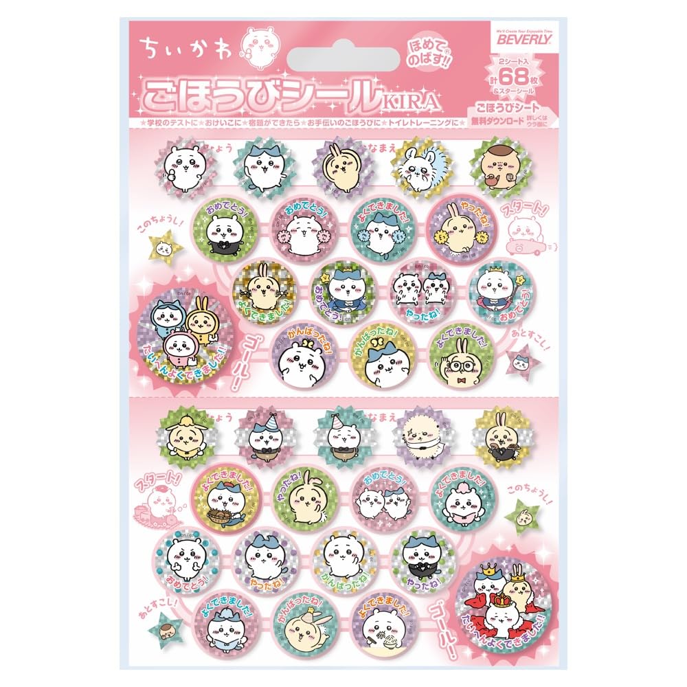 Sceaux de récompense Chiikawa Beverly pour motiver les enfants sans stress