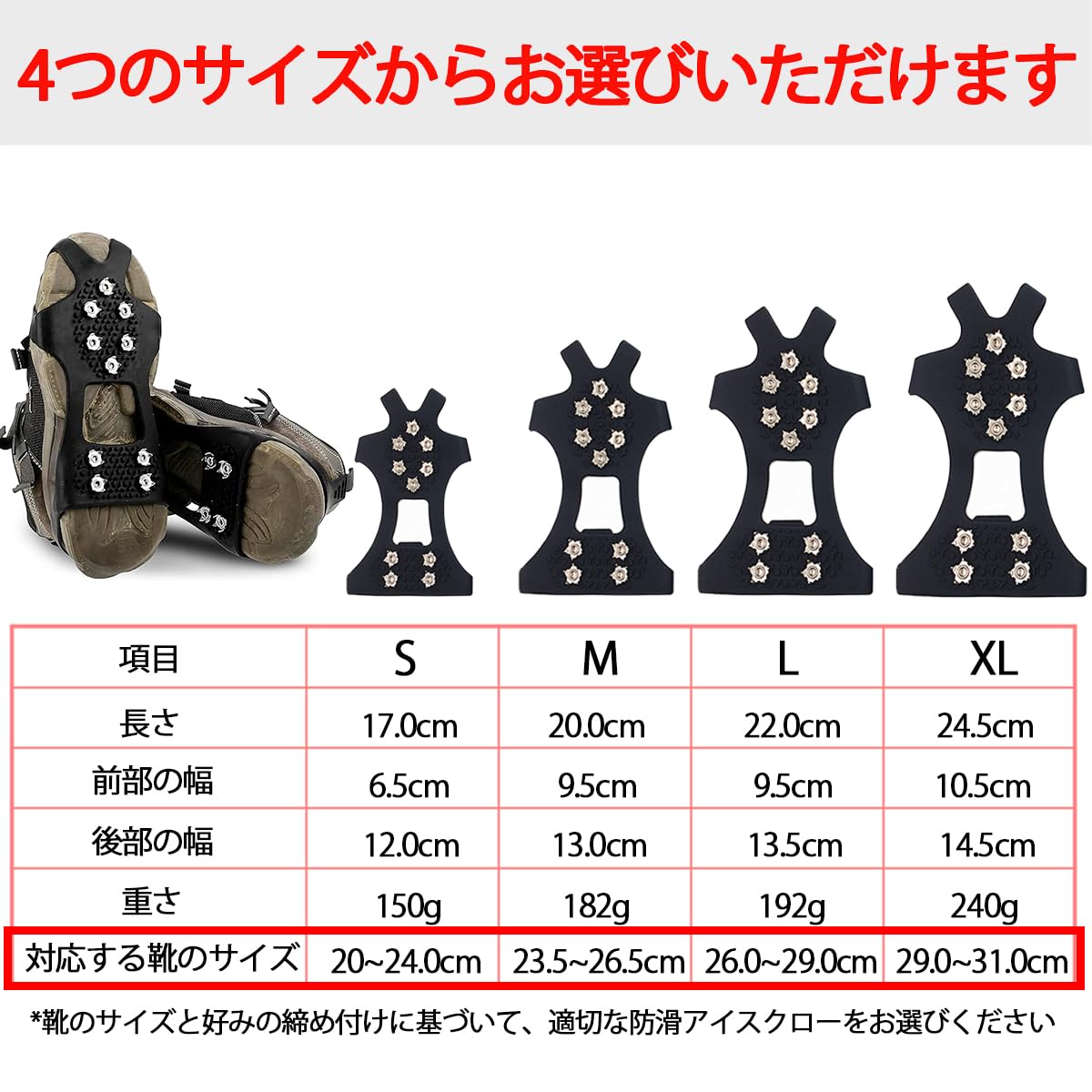 Amazon | チェーンスパイク アイゼン 着脱式スパイク 10本爪 XL