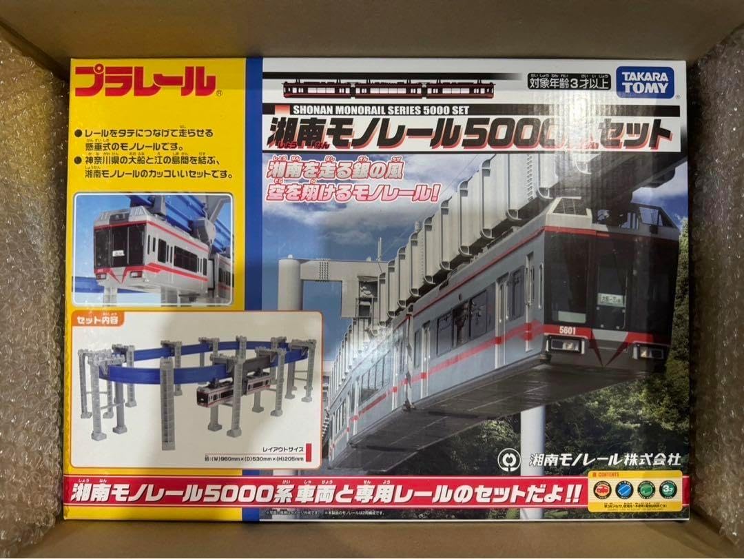 プラレールモノレール カットレール特典付き 湘南モノレールセット 湘南モノレール 限定カットレール付きオリジナルグッズ スペシャル