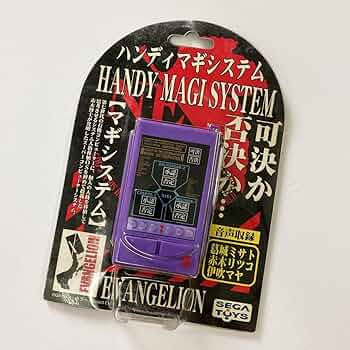 エヴァンゲリオン ハンディマギシステム TV版 新世紀エヴァンゲリオン ハンディマギシステム 初号機