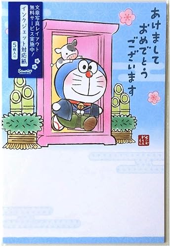 Amazon Co Jp I M Doraemon 年賀状 5枚入り ドラえもん 21 どこでもドア ブルー インクジェット対応紙 年賀はがき ポストカード 文房具 オフィス用品 Amazon Co Jp I M Doraemon 年賀状 5枚入り ドラえもん 21 どこでもドア ブルー インクジェット対応紙 年賀はがき ポストカード 文房具 オフィス用品