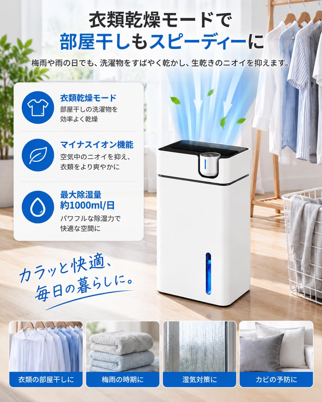 Amazon | 衣類乾燥除湿機 静音タイプ【1L除湿・大容量2.5Lタンク】鉄筋