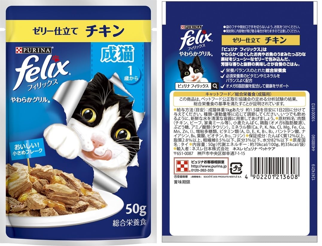 Amazon.co.jp: フィリックスパウチ やわらかグリル バラエティ3袋入り