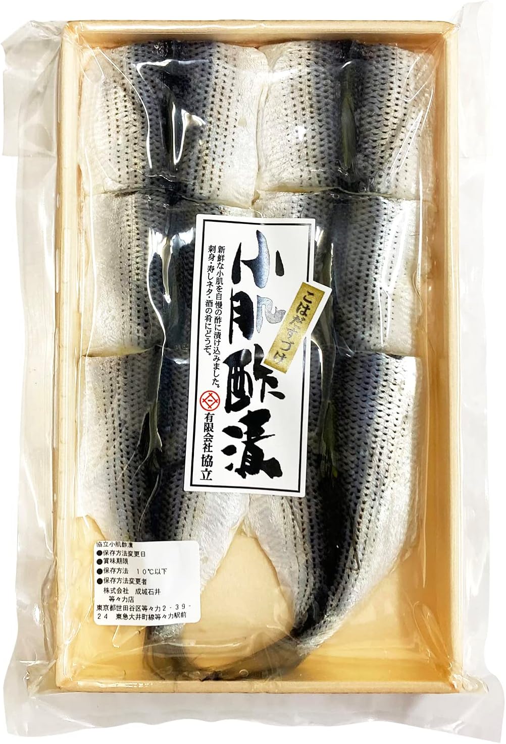 小肌酢漬