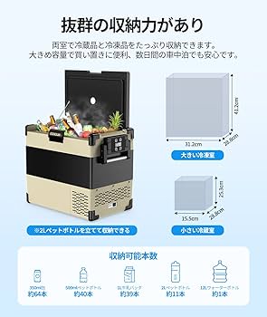 Amazon.co.jp: EENOUR 車載冷蔵庫 S52 52L -20℃～10℃ 急速冷凍 2