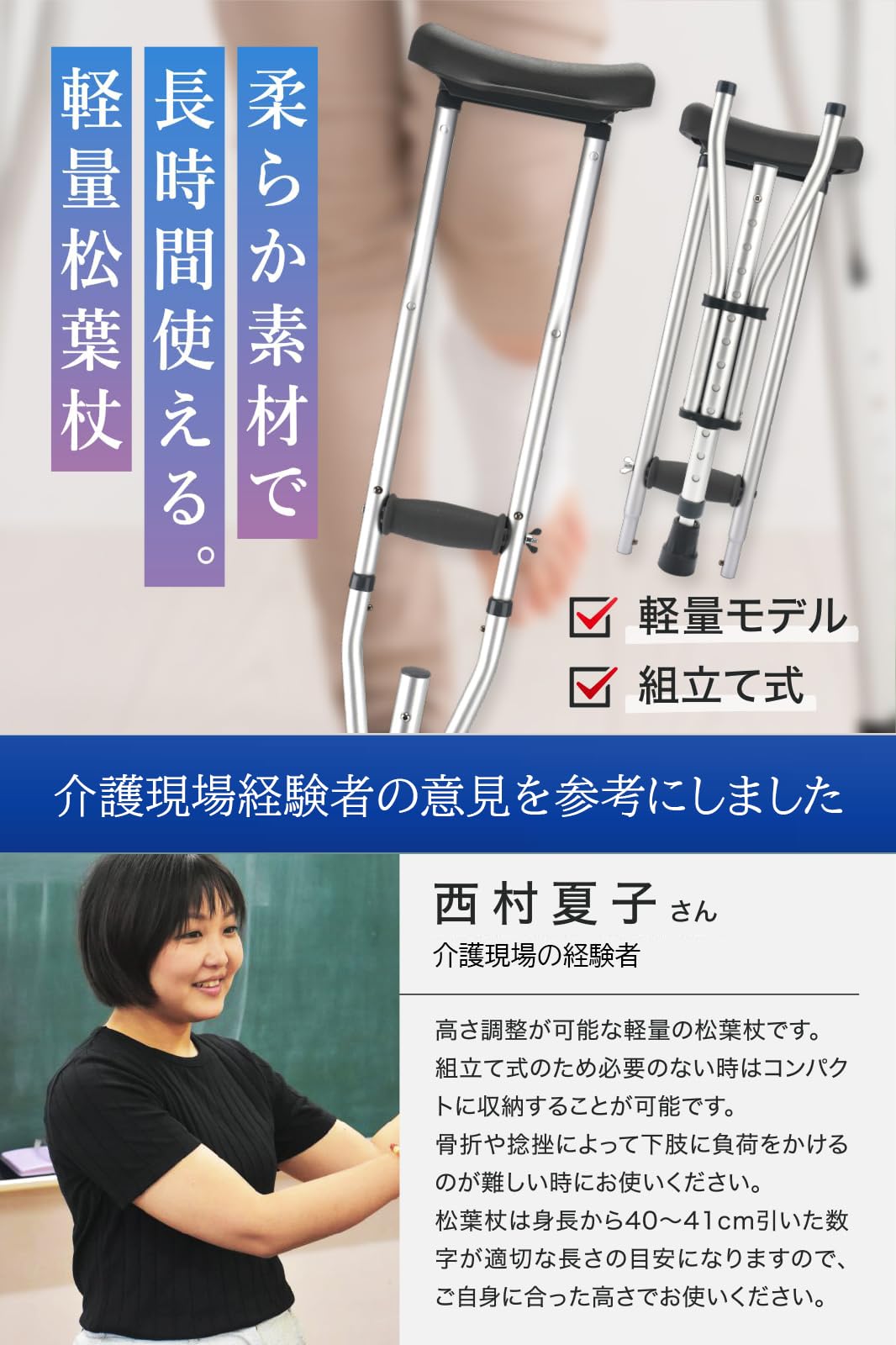 【特価商品】松葉杖  適応身長(参考):140~190cm 杖 松葉づえ まつば Amazon.co.jp: 松葉杖 【健康雑誌『安心』掲載！耐荷重検査実地済み