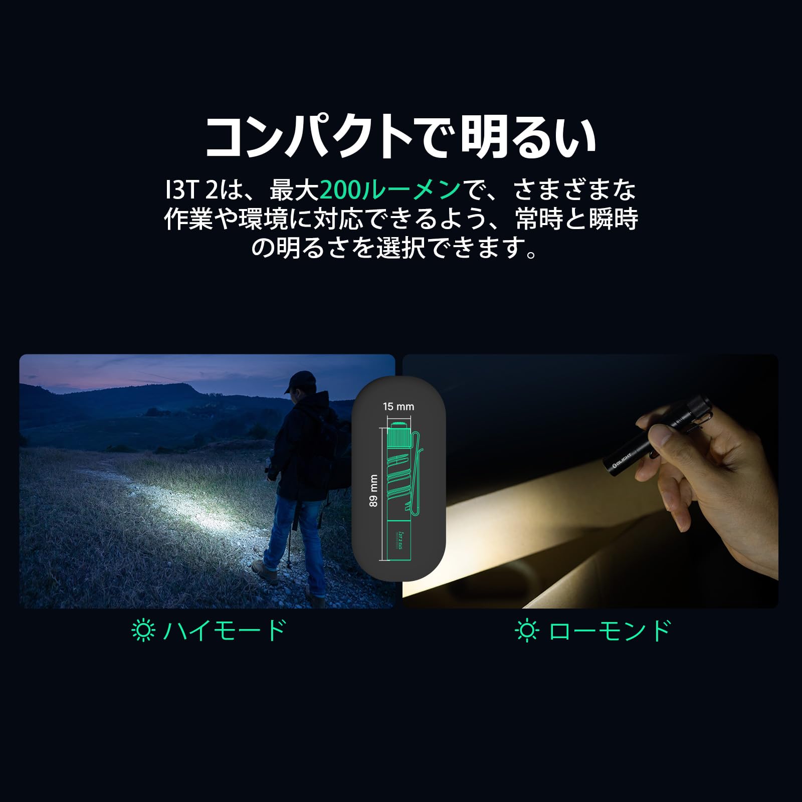 OLIGHT(オーライト) I3T2 EOS LED懐中電灯 フラッシュライト