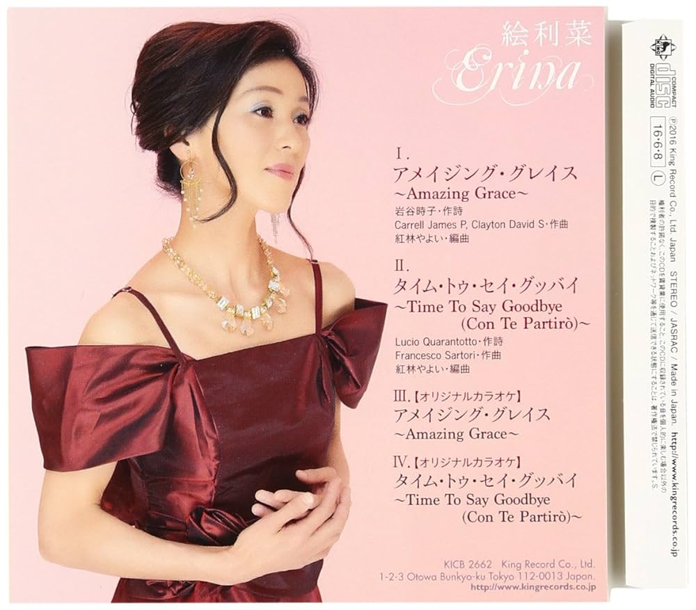 アメイジンググレイス Amazon.co.jp: アメイジング・グレイス: ミュージック