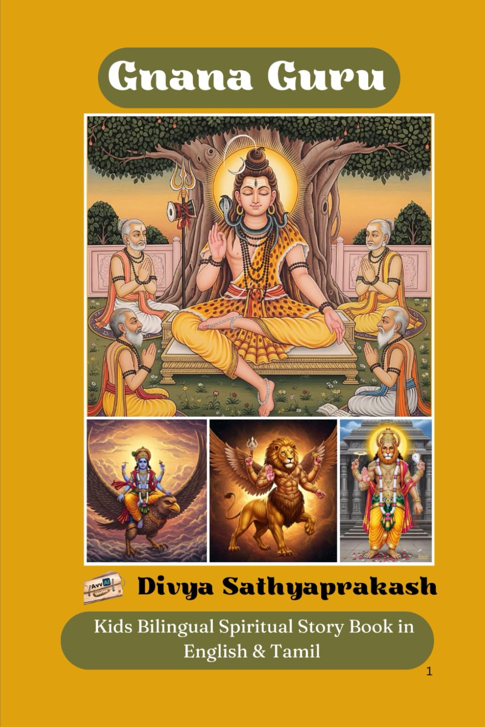 Gnana Guru: Story of Lord Shiva’s 2nd Heroic deed - slaying of the demon Andhan.