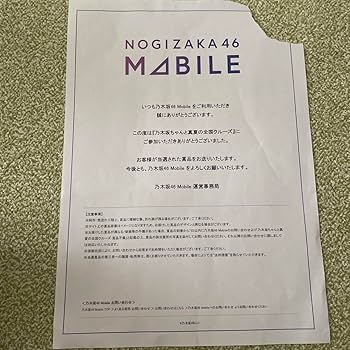 乃木坂46乃木坂mobile 真夏の全国クルーズ 佐藤楓 サインフラッグ Amazon.co.jp: 乃木坂46 mobile 真夏の全国クルーズ 佐藤楓 直筆