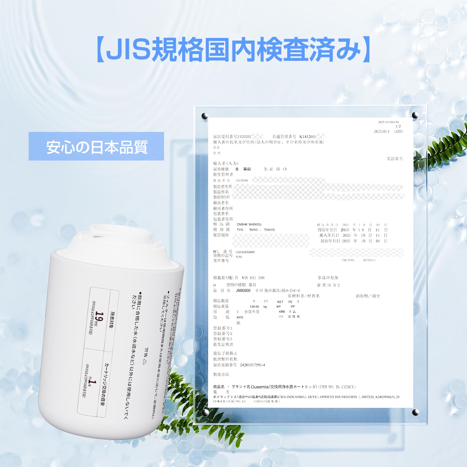 Amazon | 【JIS規格国内検査済み】TK-CJ24C1 パナソニック交換用浄水器