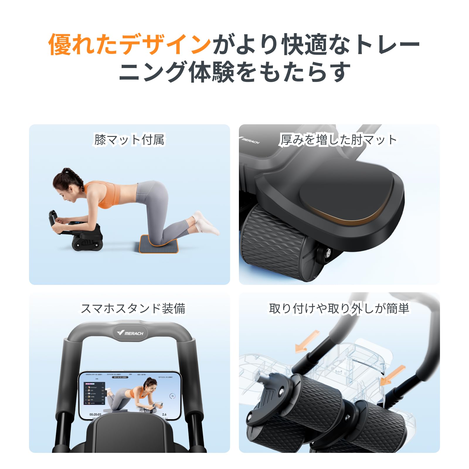 Amazon.co.jp: MERACH 腹筋ローラー アブローラー 4輪 LCDディスプレイ