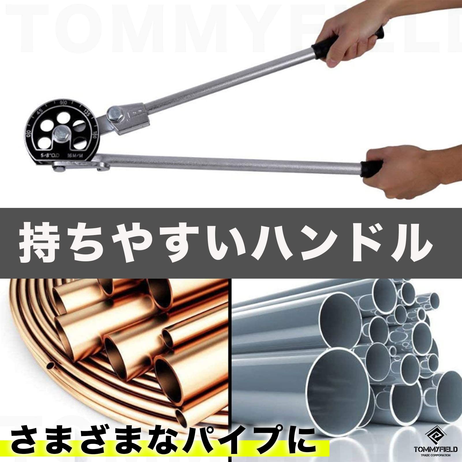 Amazon | TOMMYFIELD パイプベンダー チューブベンダー 手動 16mm 5/8