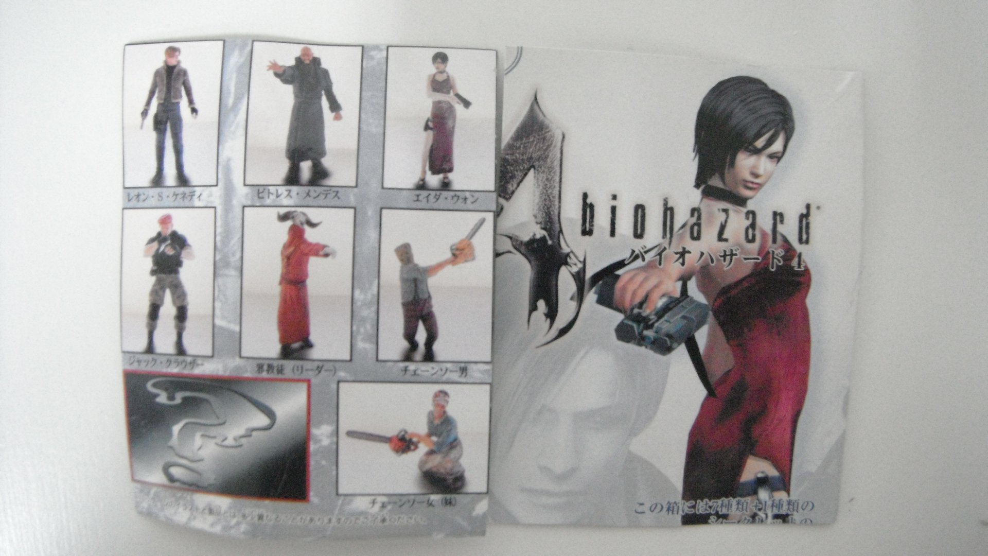 Amazon | biohazard バイオハザード4 コレクションフィギュア1