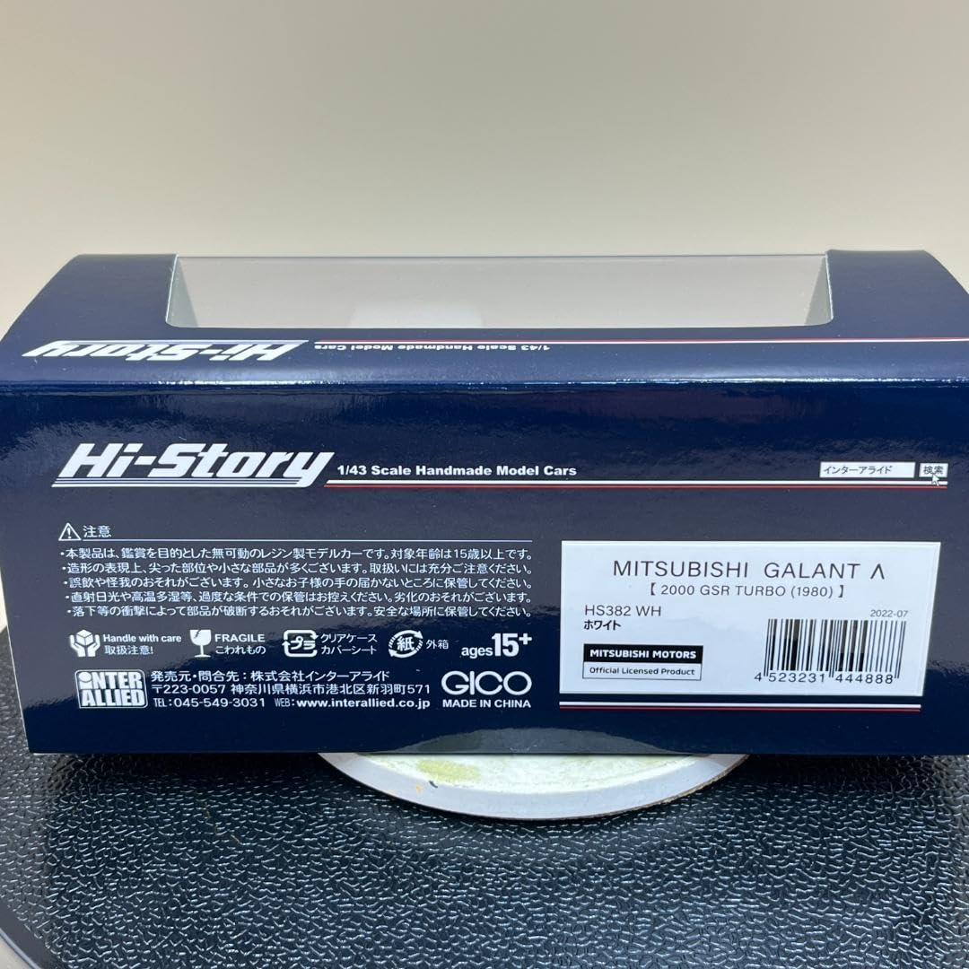 1/43 ハイストーリー ギャラン ラムダ 2000 GSR ターボ 1980 ハイストーリー ミツビシ ギャラン ラムダ 2000 GSR ターボ 1980