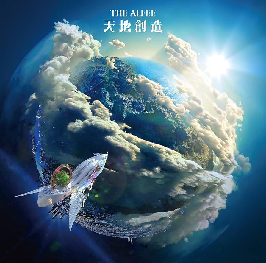 THE ALFEE 夏の天地創造 THE ALFEE 夏の天地創造 DVDパンフレット セット THE ALFEE 夏の