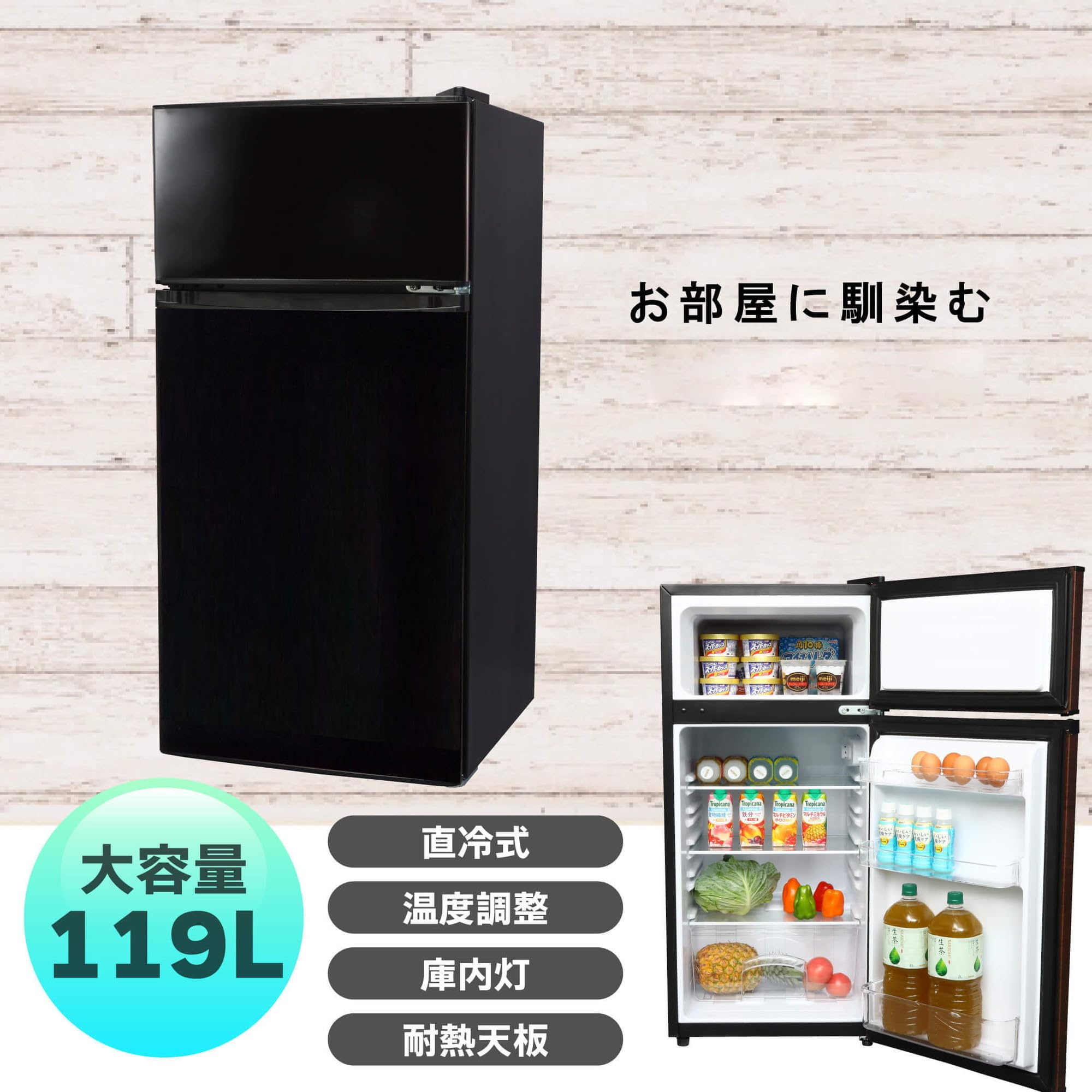 Amazon.co.jp: [東京Deco] 冷蔵庫 117L 2ドア 直冷式 幅47cm ブラック