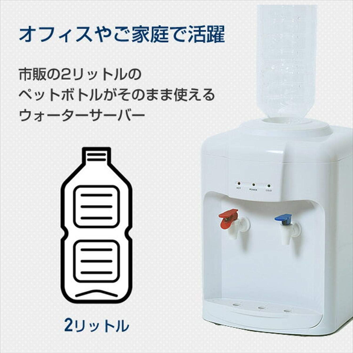 Amazon.co.jp: ウォーターサーバー 卓上 温水/冷水両用 2L ペット