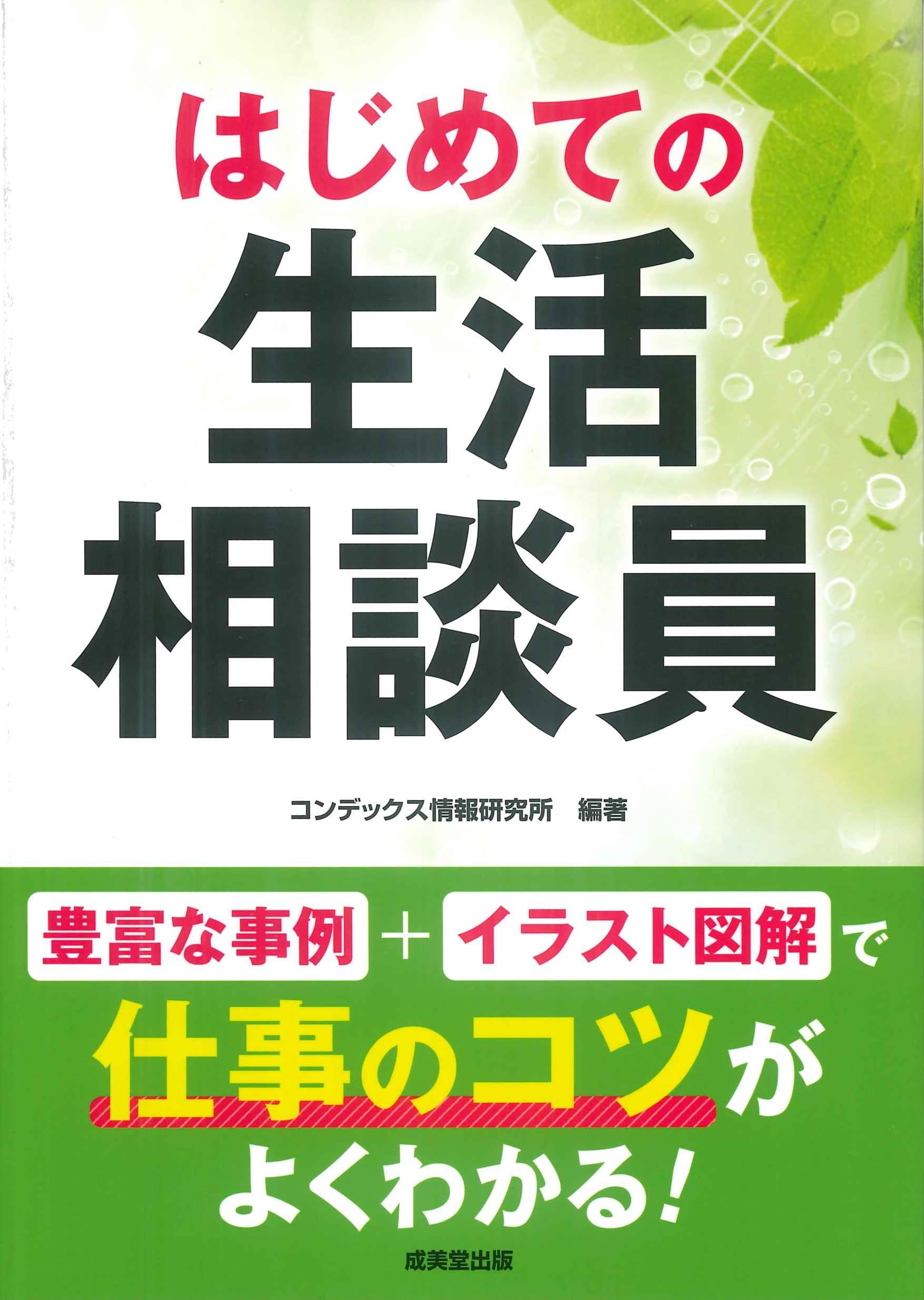 ご相談ページ 71N-k3lAfBL.jpg