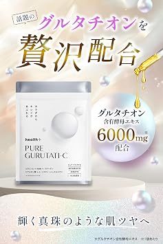 health+ ピュアグルタチ グルタチ オン 含有 酵母エキス 飲む白玉美容サプリ ビタミンC L-シスチン NMN 美容成分贅沢配合 日本製 30日分 × 2