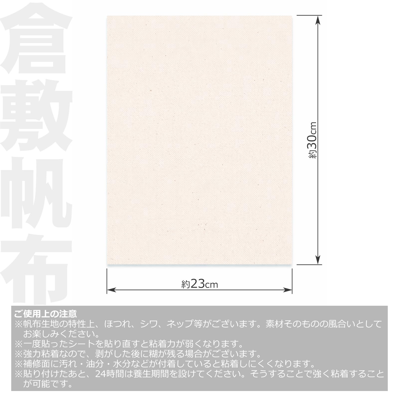 Amazon | キャンバス生地 補修シート 2枚セット 23cm×30cm 貼るだけ 