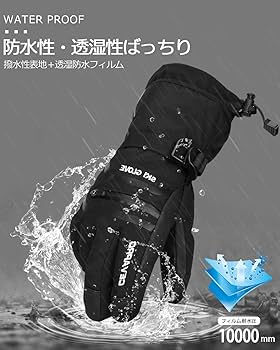 CEVAPRO スキー スノボー グローブ スキー手袋 防水 防寒手袋 XL Amazon | Cevapro スキーグローブ スノボ グローブ スキー手袋