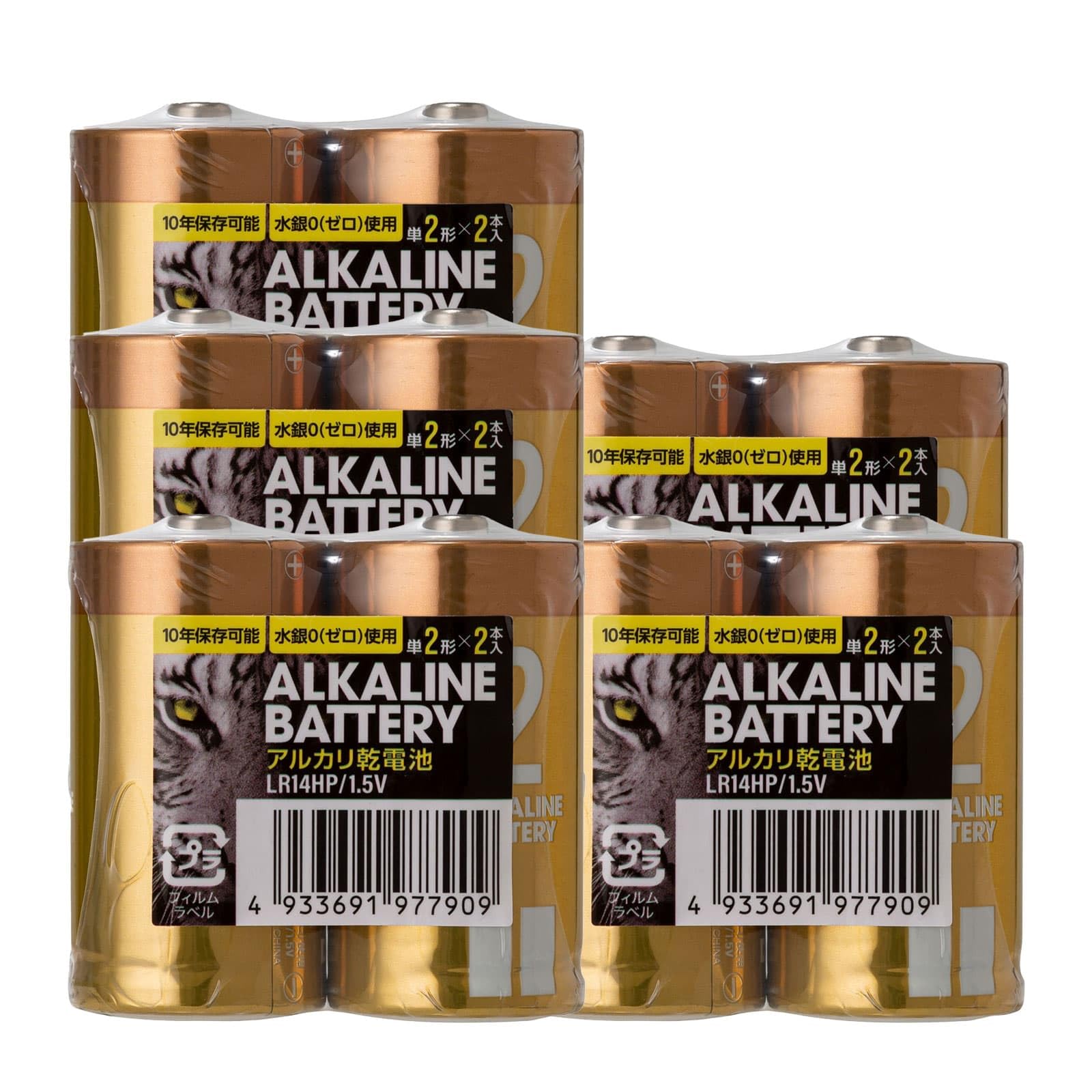 Amazon | アルカリ乾電池 (単2形 10本セット (2パック×5)) | ALKALINE