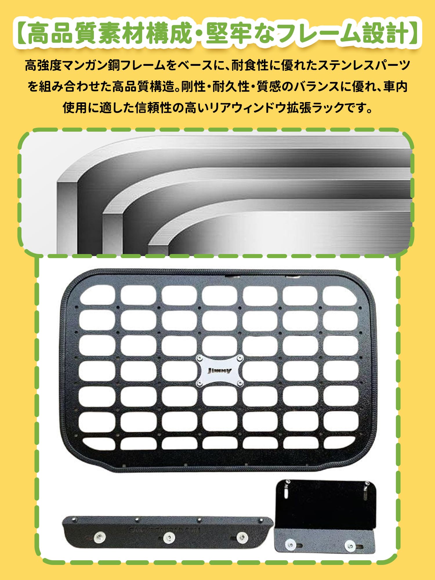 Amazon.co.jp: 新型スズキジムニー リアウィンドウ拡張ラック JB64