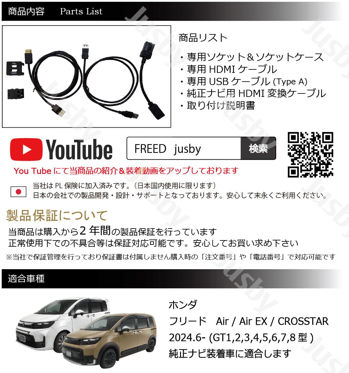 Amazon.co.jp: フリード GT型 純正ナビ用 USB/HDMIソケットSET HDMI